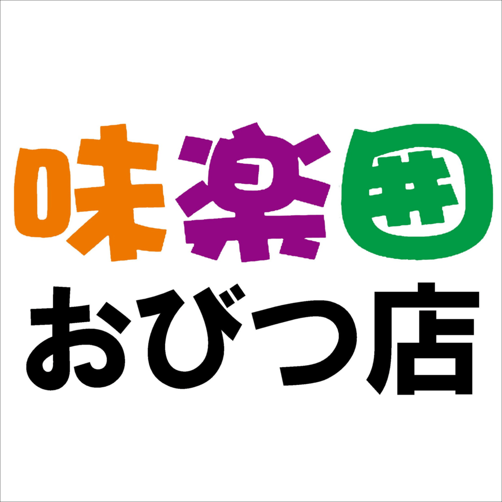 みらい出品 味楽囲おびつ店 | 事業所一覧 | JAきみつ